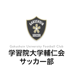 学習院大学輔仁会サッカー部